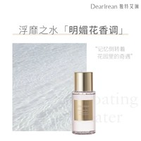 獨特艾琳 Dear Irean 高定香氛沐浴露  浮靡之水50ml