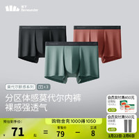 蕉下 莫代爾男士內(nèi)褲 3條裝