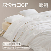 網(wǎng)易嚴(yán)選 A類臥室宿舍單雙人被子 150*200cm