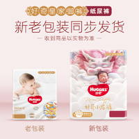好奇 小龍褲嬰兒紙尿褲 s29片