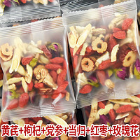 虹橋別戀 黃芪當(dāng)歸黨參紅棗枸杞玫瑰花茶 10g/20包