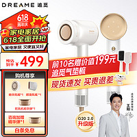 追覓 dreame 韶光G20 2.0高速吹風(fēng)機家用高速負(fù)離子