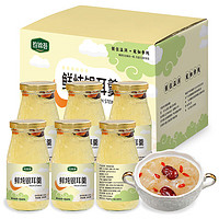 珍錦薈 鮮燉銀耳200g*6紅棗枸杞銀耳羹甜品早餐年貨節(jié)送長輩禮品