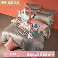 羅萊家紡 羅萊（LUOLAI）家紡四件套60支全棉新疆長絨棉床單被套 小西幾 灰色 1.2米床(被套150x215cm)