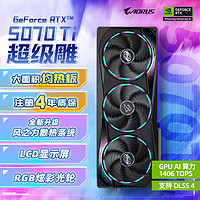 技嘉 5070Ti顯卡 超級雕 GeForce RTX 5070 Ti AORUS MASTER OC 16G DLSS4 電競設計AI