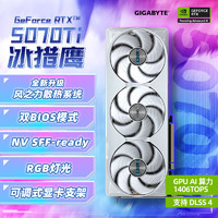 技嘉 5070Ti顯卡 冰獵鷹 GeForce RTX 5070 Ti Eagle OC ICE SFF 16G DLSS4 電競游戲AI智能學(xué)習(xí)獨(dú)顯