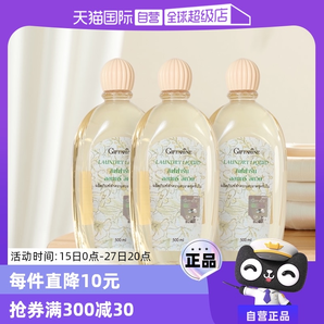 【自營(yíng)】泰國(guó)GIFFARINE芝芙蓮女士?jī)?nèi)衣洗衣液500ml*3內(nèi)衣褲清洗液