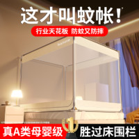 半弦月 banxYe 防摔蚊帳1.5x2米蒙古包 家用臥室免安裝