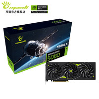 萬(wàn)麗 manli 星云 GeForce RTX 5080 16GB 顯卡