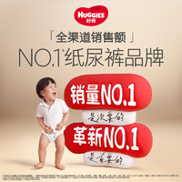 好奇 鉑金裝系列 紙尿褲 XL碼