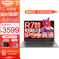 Lenovo聯(lián)想 小新Pro16筆記本電腦 2024旗艦銳龍版 可選120Hz高刷AI超能本設(shè)計師辦公游戲
