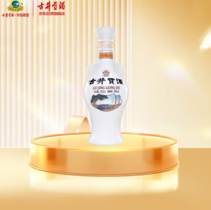 10點(diǎn)試用！古井貢酒 懷舊小酒 濃香型白酒 50度 250ml*1瓶