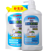 PLUS會(huì)員！Pigeon 貝親 奶瓶清洗劑 700ml+補(bǔ)充裝 600ml