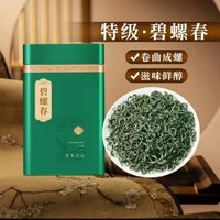 君品臻 君品特級碧螺春250g