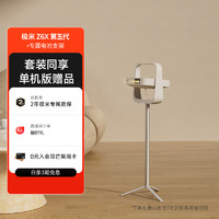 極米 XGIMI Z6X 第五代+專屬電池支架（創(chuàng)新二合一設計）