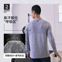 迪卡儂 DECATHLON 男子運(yùn)動(dòng)衛(wèi)衣  8786171
