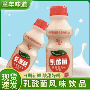 乳酸菌飲品特價(jià)340ml草莓味早餐酸奶牛奶酸味乳飲料美味營(yíng)養(yǎng)飲品