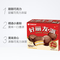 好麗友 巧克力派 30枚 1.02kg 盒裝