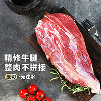 肉大廚 澳洲安格斯谷飼 原切牛腱 2斤