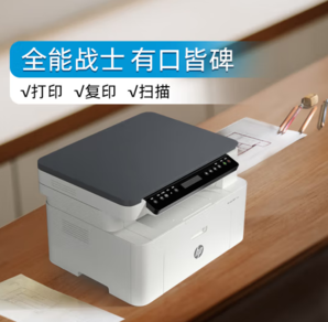 HP 惠普 116w 黑白激光一體機(jī) 白色