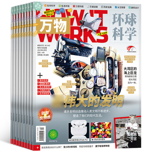再降5元《萬(wàn)物雜志》（2025年3月刊、單本）券后20元包郵