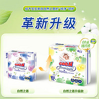 大王 自然之恩新升級拉拉褲嬰兒紙尿褲寶寶拉拉褲尿不濕 新升級紙尿褲XL34（12-17kg）