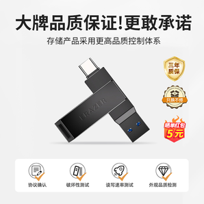 聯(lián)想生態(tài)品牌異能者Typec雙接口U盤(pán)usb3.1高速32/64G電腦手機(jī)優(yōu)盤(pán)