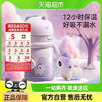 babycare 獨(dú)角獸兒童保溫杯嬰兒寶寶吸管水杯學(xué)飲杯奶瓶幼兒園上學(xué)