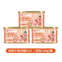 溫氏 經(jīng)典午餐肉罐頭（經(jīng)典+火腿+原味）198gx3罐