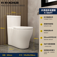 科勒 KOHLER 水漾連體坐便器抽水馬桶1級水效噴射虹吸式節(jié)水大沖力305mm3869T