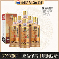 茅臺 MOUTAI 醬香經(jīng)典 醬香型白酒 53度 500ml 6瓶 整箱裝