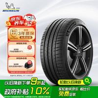 米其林 汽車輪胎225/45R18 95Y 競(jìng)馳PILOT SPORT 4 ZP * 適配國(guó)產(chǎn)寶馬3系