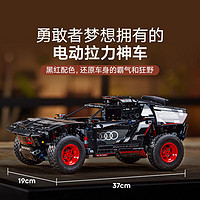 樂(lè)高 LEGO 機(jī)械組系列42160 奧迪RS