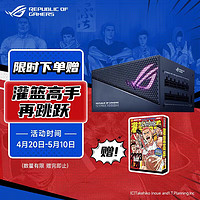 華碩 ASUS ROG STRIX 雷鷹1000W AURA金牌全模電源 ATX3.0/支持40系顯卡/Pcie5.0/壓紋線/金牌認(rèn)證