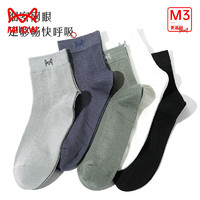 貓人 40支細紗 100%純棉男士中筒襪 5雙裝