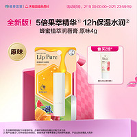 曼秀雷敦 天然植物潤唇膏 佛手柑 4g