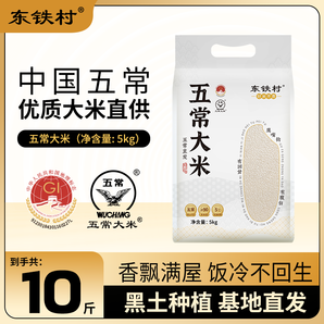 產(chǎn)地直發(fā)五常大米5kg寒地黑土種植軟糯米飯香濃郁為您精心挑選