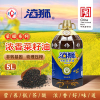 海獅 光明海獅榮耀濃香菜籽油低芥酸物理壓榨食用油廚房用可團(tuán)購 5L