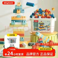 銘塔 兒童拼插積木玩具200粒 可拼搭10輛小車