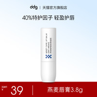 ddg 511燕麥唇膏 3.8g