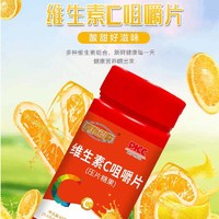 原始引擎維生素c0.6克*100片