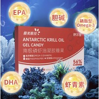 舒爾佳 維美維佳南極磷蝦油海洋磷脂omega3魚油升級含蝦青素