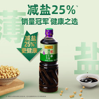 李錦記 薄鹽生抽 1.19KG