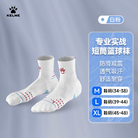 卡爾美 專業(yè)實戰(zhàn)毛巾底籃球襪