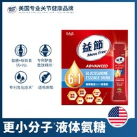 旭福 液體氨糖 30條