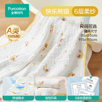 全棉時代 嬰兒紗布浴巾春夏四季寶寶新生兒吸水洗澡巾成人可用兒童毛巾 快樂熊貓~六層柔紗 95*95cm