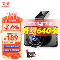 凌度 BL990行車記錄儀