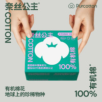 全棉時(shí)代 醫(yī)護(hù)級(jí)有機(jī)棉日用衛(wèi)生巾2盒18片(290mm*18p) 環(huán)保款