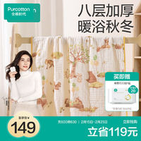 全棉時代 兒童紗布浴巾純棉加厚秋冬保暖嬰兒蓋毯寶寶洗澡大毛巾115*115cm