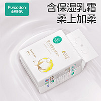 全棉時代 嬰兒棉柔巾100%純棉超柔懸掛洗臉巾乳霜干濕兩用成人可用240抽2提